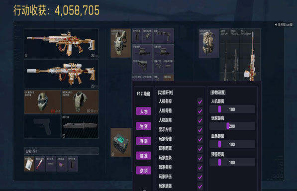 三角洲外挂保险箱软件效果